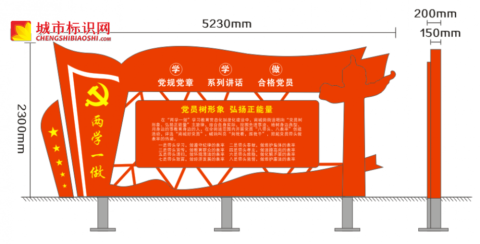 党建标识牌 红色党建标识牌 户外二学一做标识牌